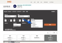 IHG 2018Q2先行者活動玩法