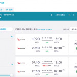 航空公司高階會員對你最大的誘因是什麼?
