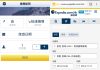 Expedia酒店機票預訂教學