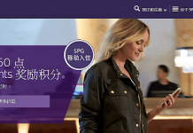 SPG喜達屋使用移動入住Mobile Check-In即可獲得250點Starpoints點數價值約5.69USD