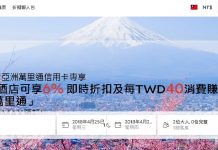 國泰世華亞洲萬里通Asia Miles聯名卡 Agoda訂房享6%折扣+賺取額外里數