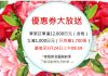 搶先看!日本樂天全球站5月特別優惠碼