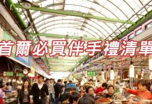 首爾必買伴手禮清單,人氣泡麵、餅乾……準備好看嗎