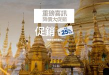 Hilton希爾頓東南亞酒店預訂75折優惠促銷