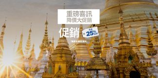 Hilton希爾頓東南亞酒店預訂75折優惠促銷