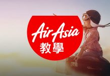 亞洲航空(AirAsia)在線訂票教學