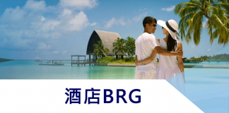 Marriott萬豪look no further/SPG喜達屋BRG教程/Hilton希爾頓/Hyatt凱悅/IHG洲際酒店BRG方法類似