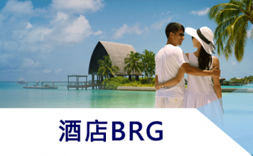 Marriott萬豪look no further/SPG喜達屋BRG教程/Hilton希爾頓/Hyatt凱悅/IHG洲際酒店BRG方法類似