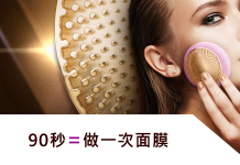 最新FOREO優惠碼/FOREO折扣碼/FOREO折價券/FOREO promo code