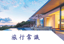 布吉島旅遊常識指南/布吉島氣候/布吉島住宿、交通、貨幣資料