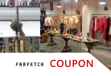 最新Farfetch優惠券/Farfetch優惠碼/Farfetch折扣券碼 Farfetch promo code時尚購物低門檻限時免運優惠活動