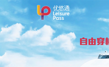 香港航空「機票+酒店」優惠碼!優悠通港航假期特惠