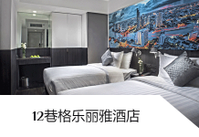 曼谷4星酒店優惠:Galleria 12 Sukhumvit Bangkok Hotel 12巷格乐丽雅酒店優惠預訂