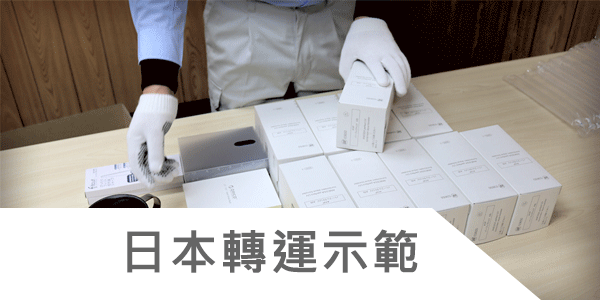 日本亞馬遜amazon 日本樂天購物轉運填寫示範教學 Today Is Holiday旅行情報網