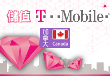 加拿大上網SIM卡/手機預付卡/WIFI分享器選購指南