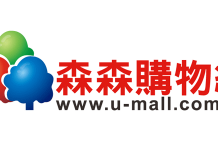 Her森森購物網優惠券/折扣碼/折價券/優惠活動整理