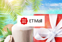 最新 ETMall東森購物網優惠券/折扣碼/ETMall東森通關密語/銀行信用卡優惠折扣活動整理