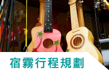 【菲律賓宿霧】旅行攻略 四天三夜行程規劃