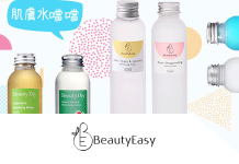最新Beauty Easy優惠券/優惠碼/Beauty Easy 保養好簡單優惠券/折扣碼/折價券