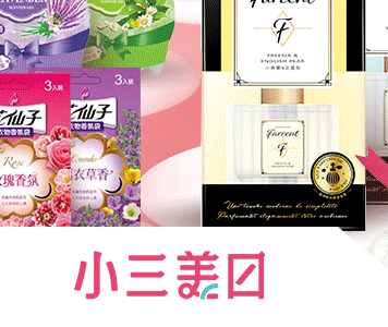 最新小三美日優惠券/折扣碼/韓國日本平價藥妝保養品優惠整理