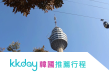 KKday韓國推薦行程9折優惠碼(釜山/濟州島/大邱行程活動推薦/精選12個必遊景點任你遊)