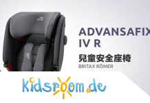 最新 Kidsroom優惠碼/折扣碼/折價券/德國嬰兒用品Kidsroom coupon code