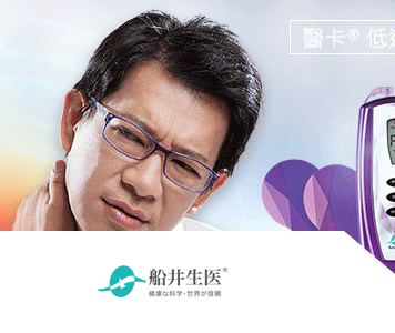 最新funcare船井生醫優惠券/折扣碼/船井生醫折扣情報