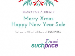 最新Suchprice®優價網/ Suchprice優惠券 / Suchprice折扣碼 / Suchprice promo code 優惠情報