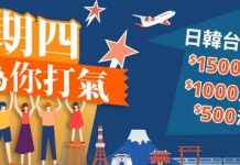 KLOOK香港站滿額優惠券/折扣碼:日本、韓國、台灣旅遊活動折扣(截止9月2日)