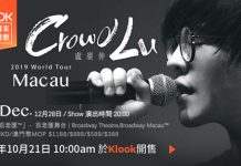 KLOOK澳門旅遊活動買滿HK$500享9折優惠券+盧廣仲 2019 World Tour演唱會門票9折優惠