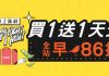 KLOOK全站86折優惠券【KLOOK線上旅展】早鳥優惠全站滿4,888享86折優惠碼