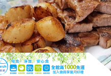 最新i3Fresh愛上新鮮優惠券/折扣碼/i3Fresh購物金/愛上新鮮折價券