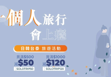 Klook香港/澳門用戶優惠碼 滿$1000減$120折扣碼(限日韓台泰旅遊活動) Klook一個人旅行