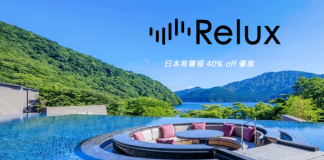 Relux日本希爾頓折40% off優惠折扣活動(72小時限定) relux