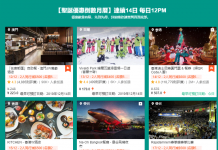 KLOOK港澳折扣碼:KLOOK聖誕狂搶優惠碼Code 【每日12PM】即刻兌換 KLOOK聖誕優惠