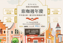 最新 Tripresso旅遊咖優惠券/折扣碼 Tripresso 旅遊咖最懂女人心