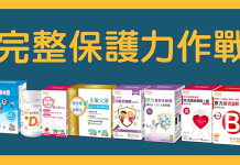 最新 YohoPower悠活原力優惠券/折扣碼 暢銷益生菌保健食品優惠折扣