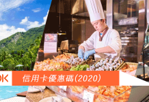 2020年✒️KLOOK客路信用卡優惠券折扣碼全整理(TW+HK )Klook Bank Promo Code