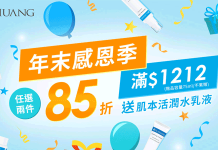 最新Dr.HUANG醫美網保養品優惠券/折扣碼